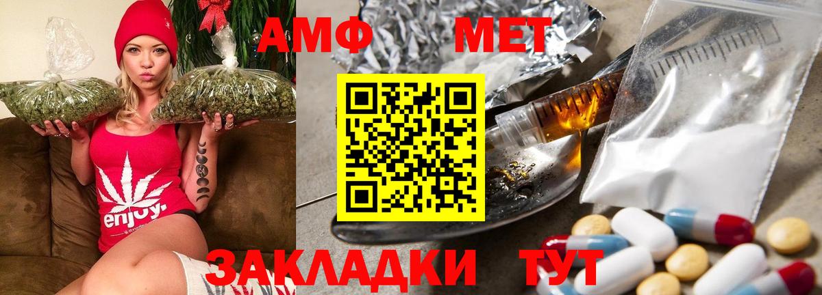 Amphetamine 97% Томск