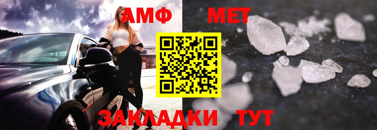 Amphetamine 98%  Вход с VPN  Amphetamine  сайты даркнета телеграм  Томск 