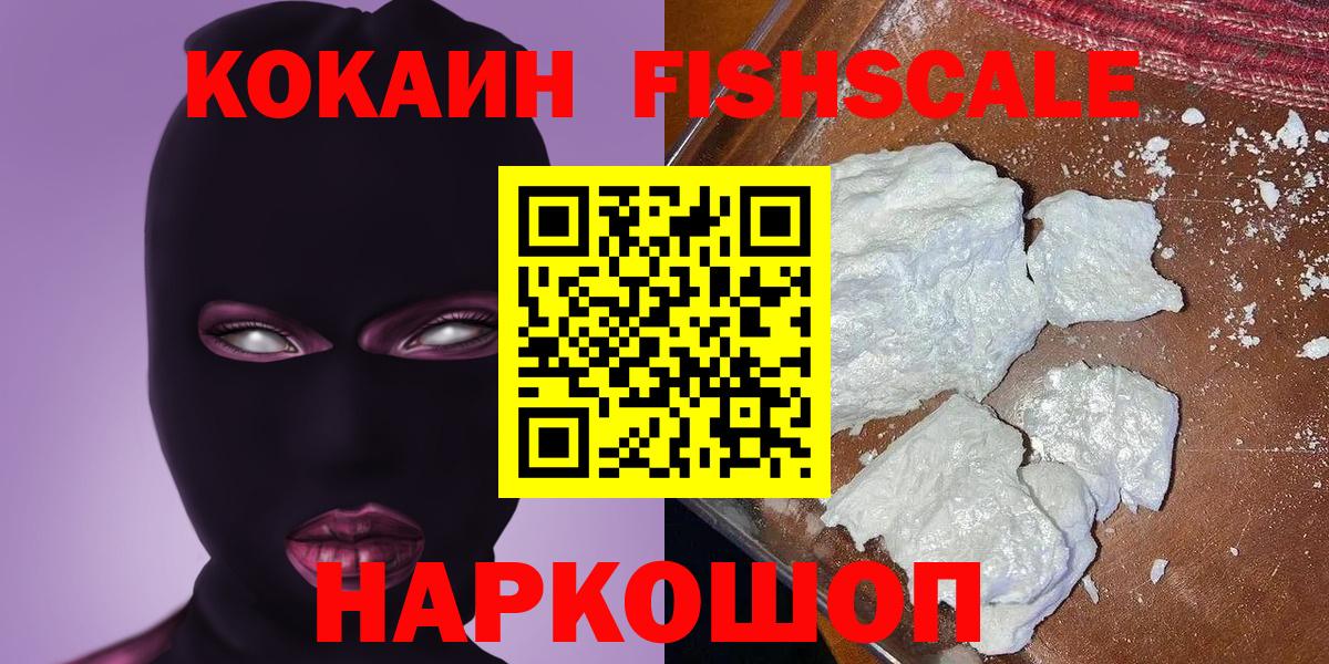 Томск  купить наркотик  КОКАИН Эквадор  Вход с VPN  КОКАИН 98%  Cocaine 