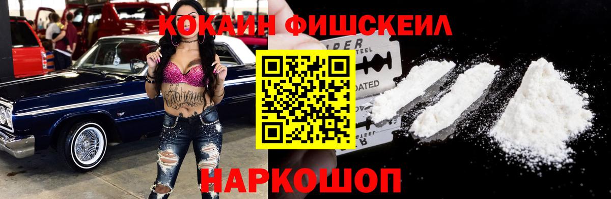 КОКАИН VHQ Томск