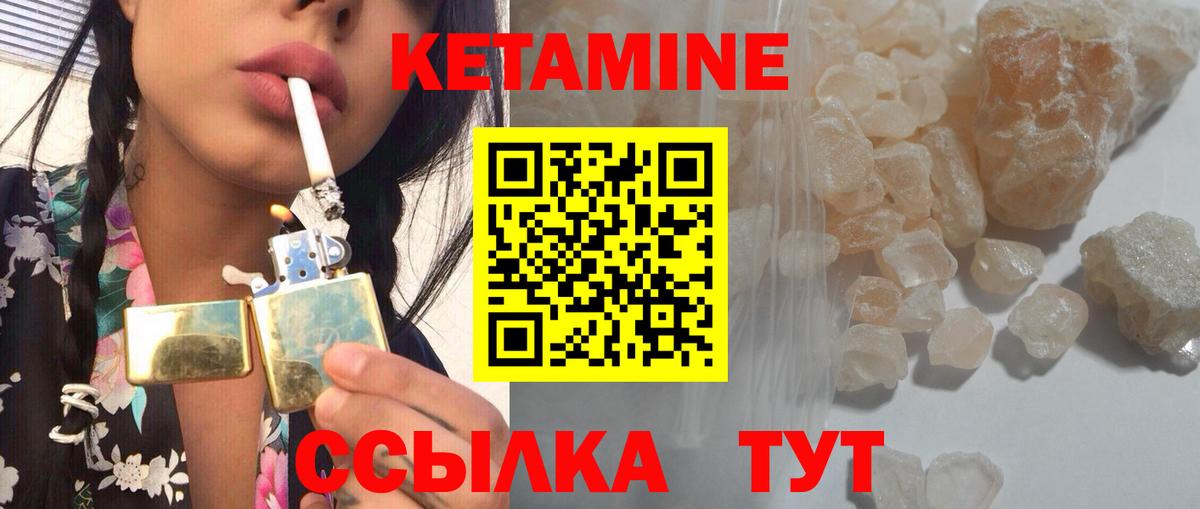 КЕТАМИН ketamine  Вход с VPN  Кетамин VHQ  Томск 