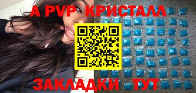 ALPHA-PVP Новокубанск