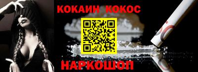 кокаин перу Новозыбков