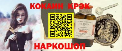 кокаин перу Новозыбков