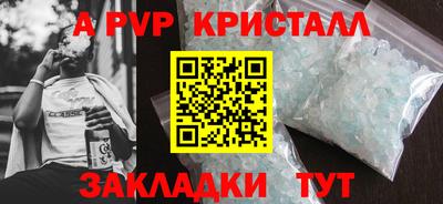 ALPHA-PVP Новокубанск
