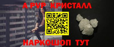ALPHA-PVP Новокубанск