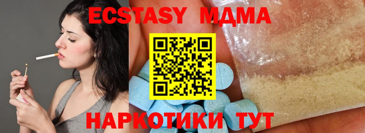 MDMA  MDMA кристаллы  Томск  Вход с VPN  МДМА VHQ 