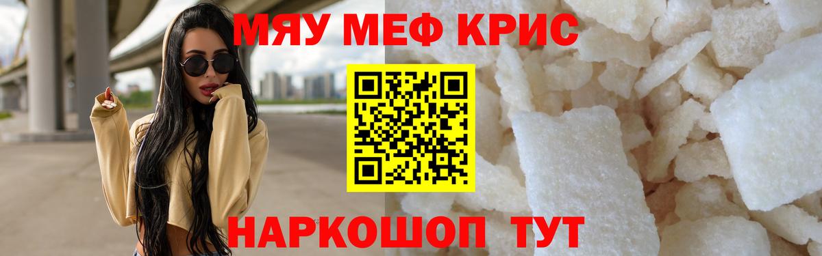 Меф  закладки  Вход с VPN  Томск  МЕФ VHQ  Мефедрон 