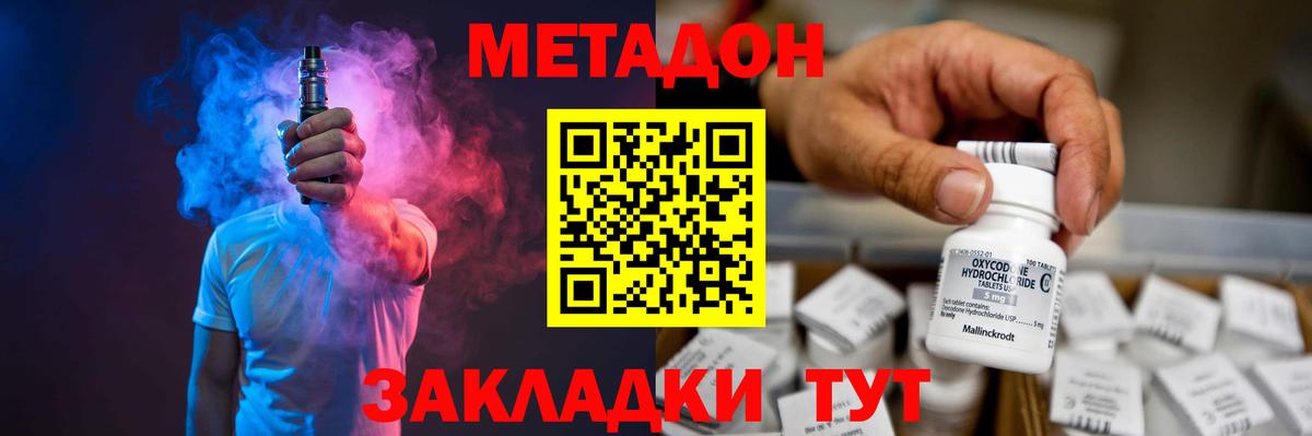 МЕТАДОН мёд  Вход с VPN  МЕТАДОН мёд  Томск 