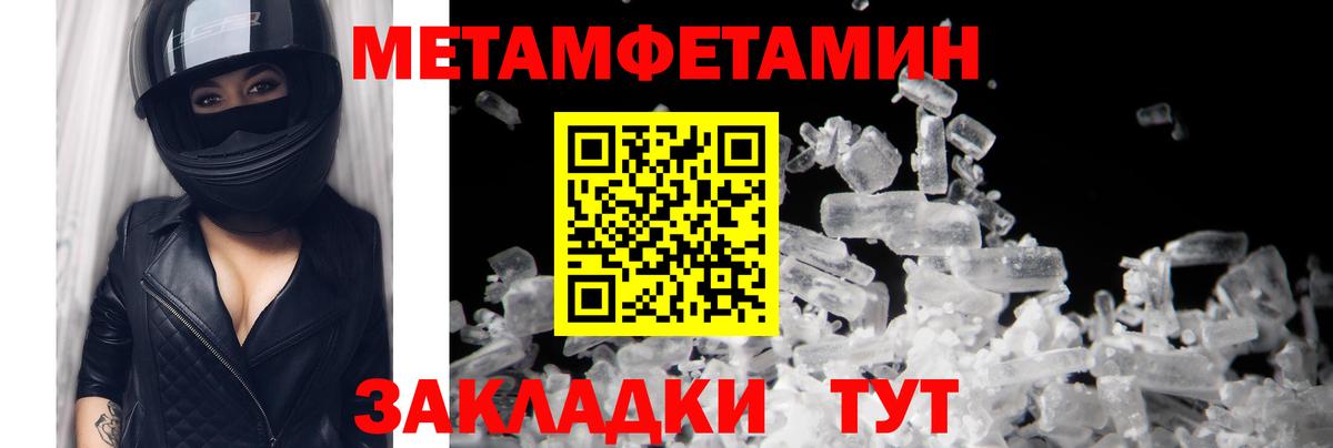 МЕТАМФЕТАМИН витя Томск