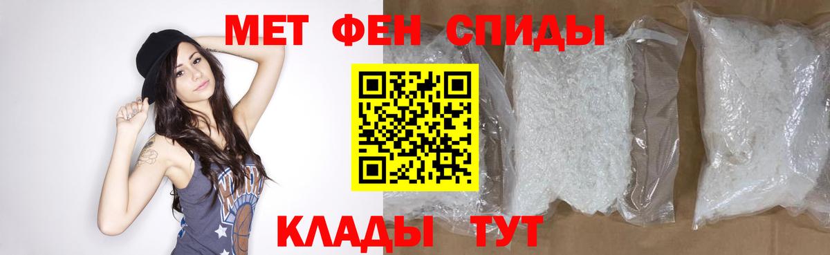 Томск  Первитин мет  Вход с VPN 