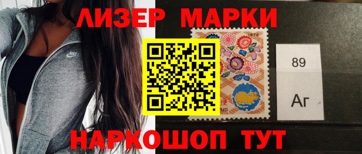 Наркотические марки 1,5мг  купить наркоту  Наркотические марки  Томск  Вход с VPN  Наркотические марки 1,5мг 