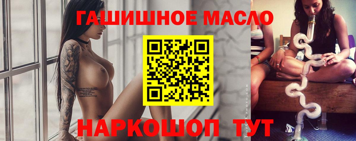 ТГК вейп с тгк  Дистиллят ТГК концентрат  Вход с VPN  Томск 
